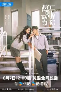 Вершина нашей молодости